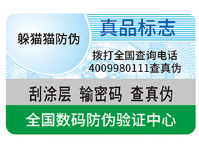 一物一碼營銷帶來了哪些促銷優勢？