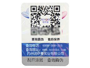 對于電子煙的真假難辨該如何防偽，電子煙防偽標簽制