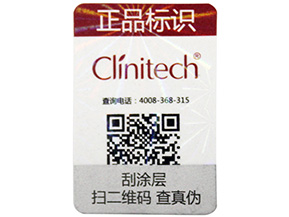 激光防偽標簽是如何制作的？