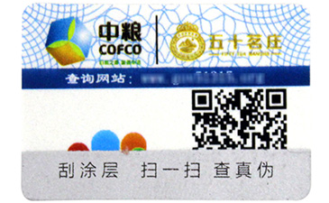 揭開防偽標簽的技術(shù)特點.jpg