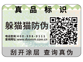 二維碼防偽標簽?zāi)軌蚪o企業(yè)帶來哪些功能？