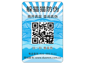 防偽需要滿足的標準都有哪些？