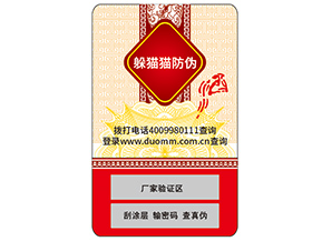 你了解防偽標簽嗎？它能帶來什么價值？