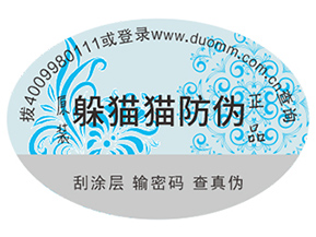 哪家防偽公司好？如何選擇？