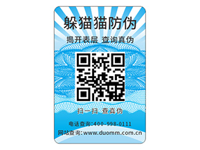 企業(yè)運用數(shù)碼防偽標簽?zāi)軌驇硎裁磧?yōu)勢？