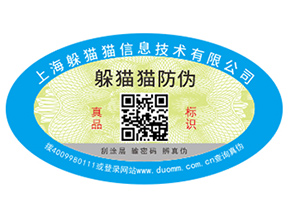 建材行業(yè)運用防偽標簽?zāi)軒硎裁磧?yōu)勢價值？