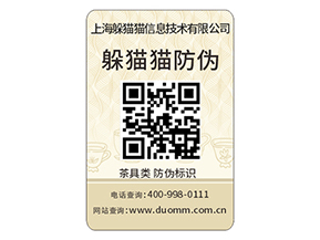定制防偽標簽給品牌帶來了什么優勢？
