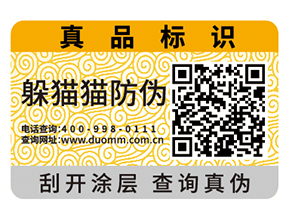 產品運用防偽標簽帶來了什么優勢特點？