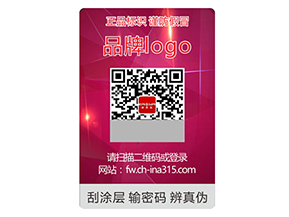 激光防偽標簽常用的防偽技術類型都有哪些？