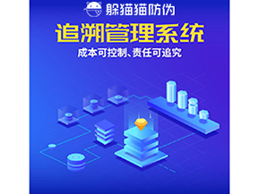 產品質量追溯系統的運用能夠帶來什么優勢？