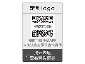 企業運用雙層防偽標簽能夠帶來什么優勢價值嗎？