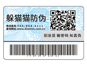 運用防偽標簽能夠帶來哪些價值？