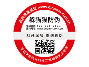 產(chǎn)品運(yùn)用二維碼防偽標(biāo)簽具有哪些優(yōu)勢特性？