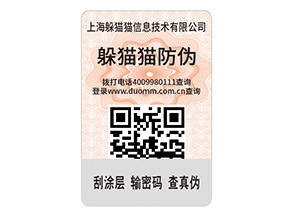 汽車配件防偽標(biāo)簽的運(yùn)用能夠帶來(lái)什么價(jià)值？