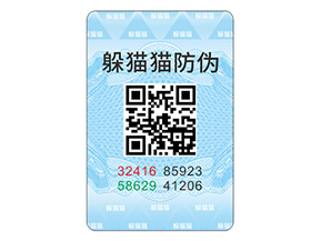 二維碼防偽標(biāo)簽如何重塑品牌安全與消費者體驗