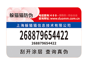 剖析塑膜防偽標簽優勢，解鎖商業新護盾