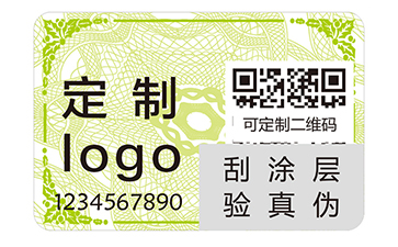 數碼防偽標識.jpg