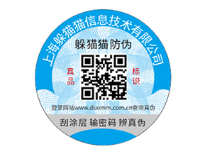 二維碼防偽標簽：技術賦能下的防偽優勢價值