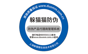 防偽標簽.jpg
